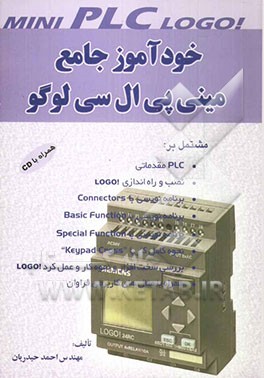 خودآموز جامع مینی‌ پی ال سی لوگو