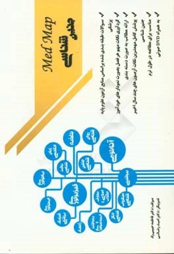 جنین‌شناسی