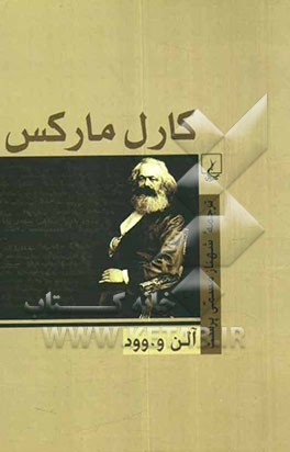 کارل مارکس