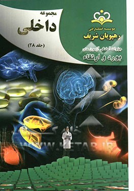 مجموعه داخلی مرجع 92