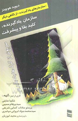 سریع‌تر از گرگها یاد بگیریم