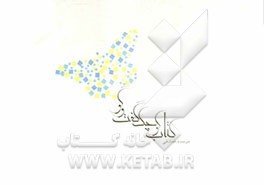 کتاب کوچک گفت و گو