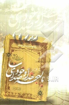 با لهجه خدا و صدای خودت