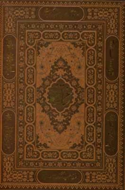 ساغر و ساقی: گزیده‌ای از اشعار حافظ، خیام، سعدی، باباطاهر