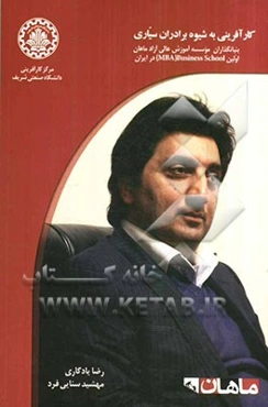 کارآفرینی به شیوه برادران سیاری