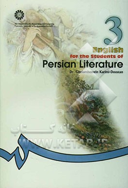 English for the students of Persian literature (I