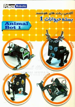 بسته حیوانات