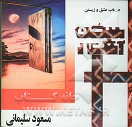 سخن آشکار