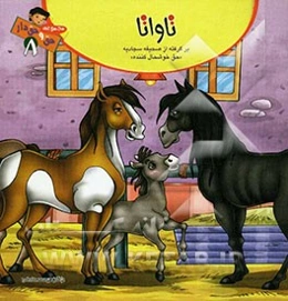 تاواتا "حق خوشحال کننده" (برگرفته از صحیفه سجادیه)