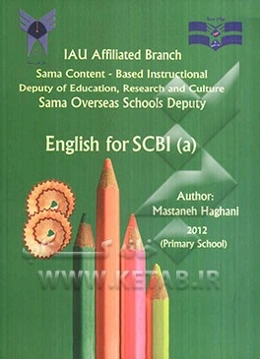 English for SCBI (a)