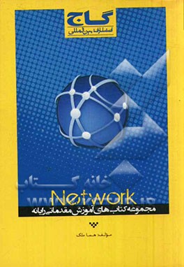 Network