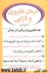 درمان بیش‌فعالی