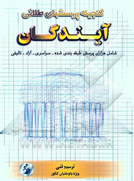 گنجینه پرسش‌های طلایی ترسیم فنی ویژه داوطلبان کنکور هنر