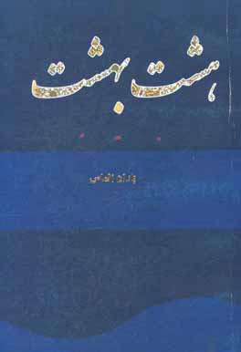 باران الماس