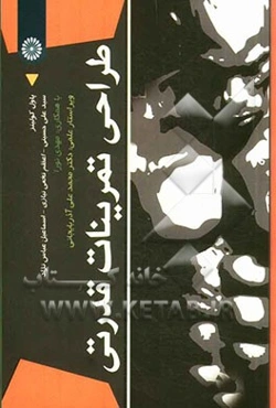 طراحی تمرینات قدرتی