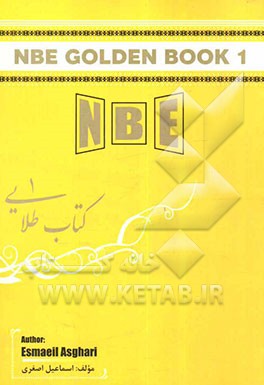 Golden book 1: NBE: newborn English