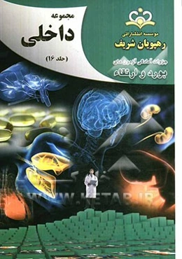 مجموعه داخلی مرجع 92