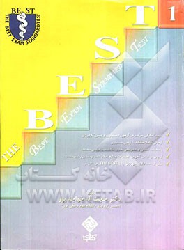 مجموعه تست‌های استاندارد شده دستیاری