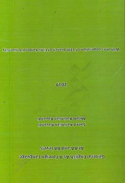 General English as a foreign language: at AA and BA levels