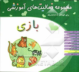 بازی
