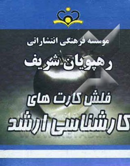 اصول روابط بین‌الملل