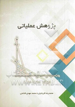 پژوهش عملیاتی