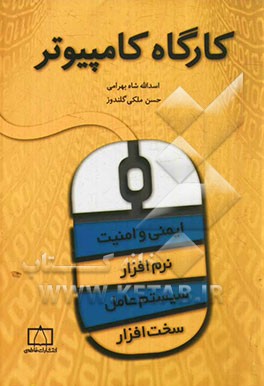 کارگاه کامپیوتر