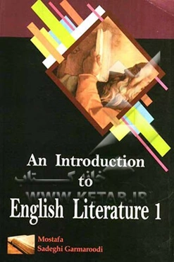 An introduction to English literature 1