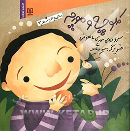 کلوچه و مورچه