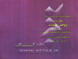 پژوهش عملیاتی: تفسیر اقتصادی جداول سیمیلکس و مساله ثانویه ویژه داوطلبان کارشناسی ارشد مدیریت سراسری - آزاد - پیام نور