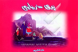 پری دریایی