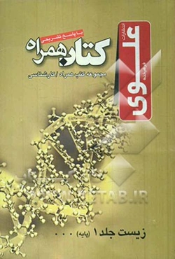 زیست‌شناسی