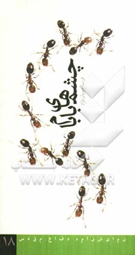 چشمهای بابام