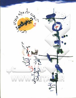 المپیاد کوشا