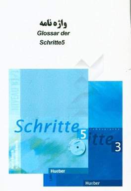 Glossar der Schritte 5