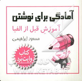 اعتماد به نفس و خودباوری