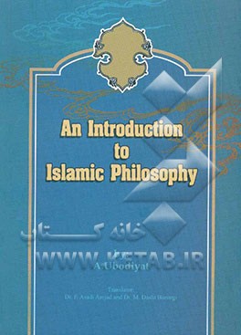 An introduction to Islamic philosophy