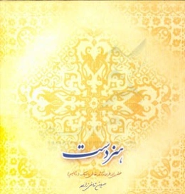 هنردست: مختصری از طرحها و آثار نقاشی به سبک (رئالیسم)