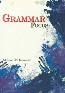 گرامر متمرکز = Grammar focus