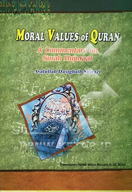 Moral values of Quran: a commentary on surah Hujuraat