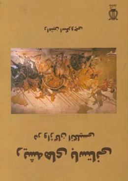ریشه‌های باستانی در واژگان انگلیسی