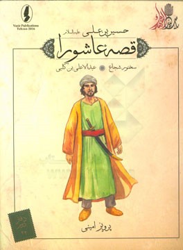 سخنور شجاع: عبدالاعلی‌بن کلبی