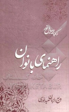 راهنمای بانوان