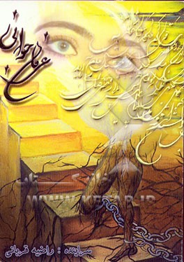 عرفان جوانی