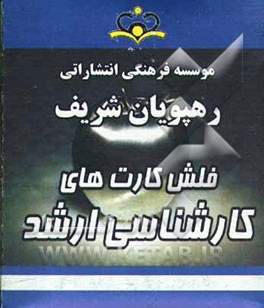 شیمی فیزیک (شیمی