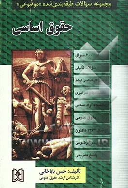 اصول مدلسازی هندسی در طراحی بکمک کامپیوتر