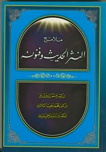 سرهای سرافراز (سندشناسی روایات و تاریخ سرهای شهدای کربلا)