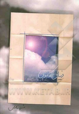 دنیای کاغذی