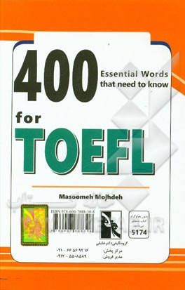 400 لغت ضروری که باید در تافل بدانیم (همراه با مثال، مترادف و تصویر) ویژه دانشجویان و شرکت‌کنندگان کارشناسی ارشد، دکتری، LELTS ...