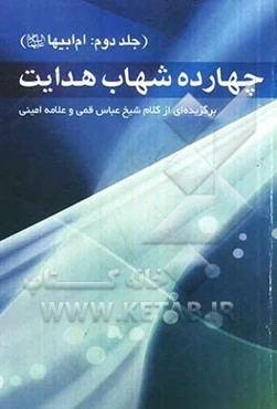 ام ابیها (ص)